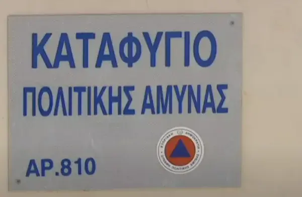 καταφυγια κυπροσ — CY news