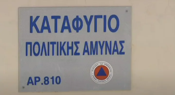 καταφυγια κυπροσ — CY news