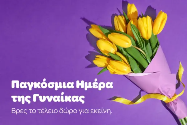 παγκόσμια ημέρα τησ γυναίκασ — CY news