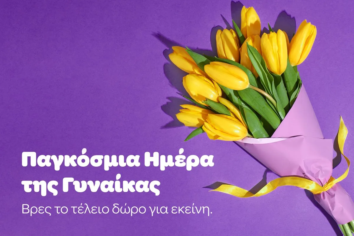 παγκόσμια ημέρα τησ γυναίκασ — CY news