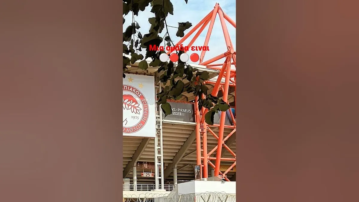 πανσερραϊκόσ εναντίον ολυμπιακόσ — CY news