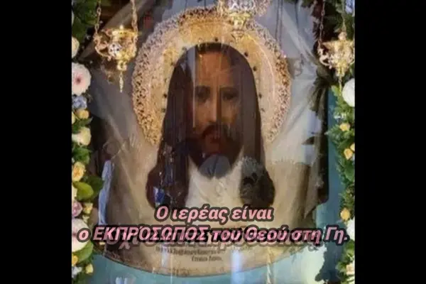 ιερέασ — CY news