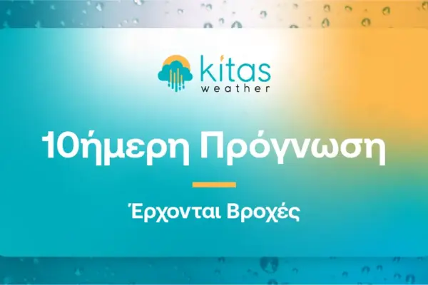 ο καιρόσ αύριο — CY news
