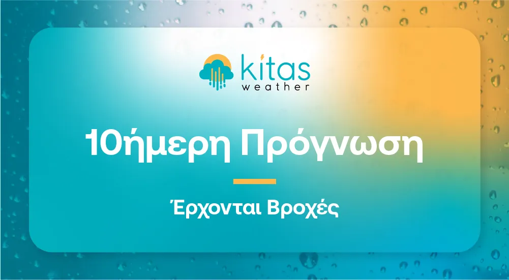 ο καιρόσ αύριο — CY news