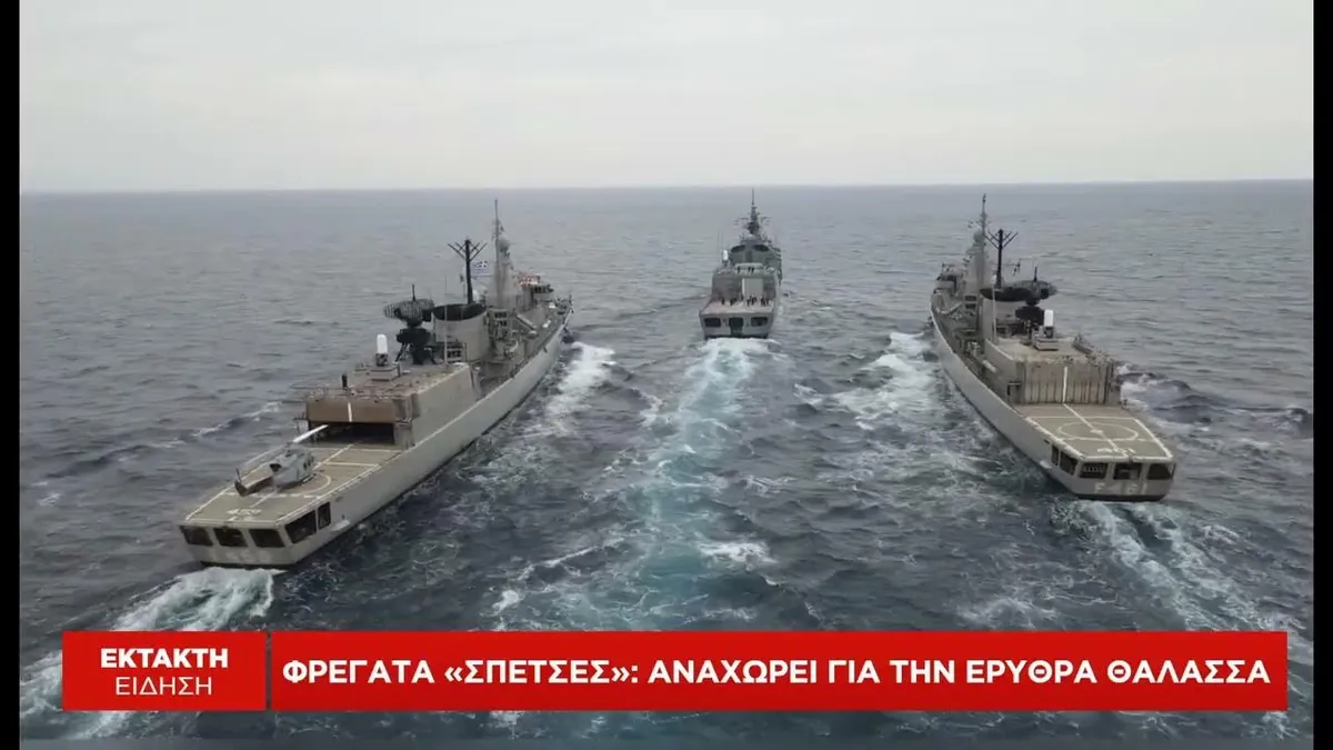 φρεγάτα — CY news